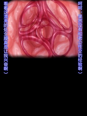 [堕ち場] 幼妻の側室 [村长个人汉化]_056