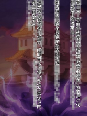 [堕ち場] 幼妻の側室 [村长个人汉化]_029