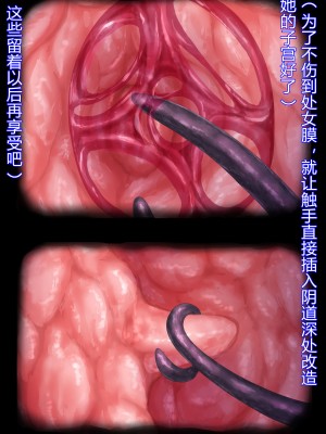 [堕ち場] 幼妻の側室 [村长个人汉化]_057