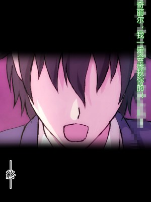 [堕ち場] 幼妻の側室 [村长个人汉化]_138