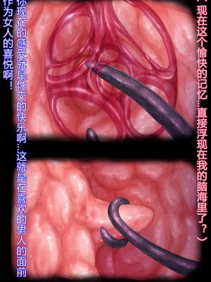[堕ち場] 幼妻の側室 [村长个人汉化]_061