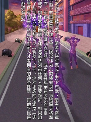 [堕ち場] 幼妻の側室 [村长个人汉化]_005