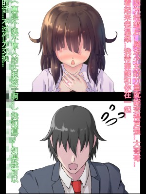 [堕ち場] 幼妻の側室 [村长个人汉化]_018