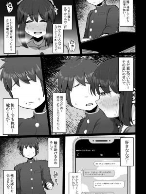 [えびのインプラント (シュリンプケーキ)] 付き合うなら頼りない弱男より安心感のある巨根のふたなりだよね_32