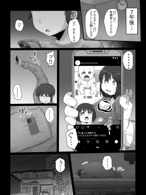 [えびのインプラント (シュリンプケーキ)] 付き合うなら頼りない弱男より安心感のある巨根のふたなりだよね_43