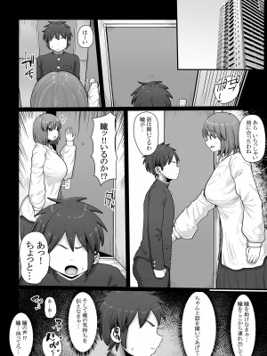 [えびのインプラント (シュリンプケーキ)] 付き合うなら頼りない弱男より安心感のある巨根のふたなりだよね_33