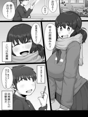 [えびのインプラント (シュリンプケーキ)] 付き合うなら頼りない弱男より安心感のある巨根のふたなりだよね_04