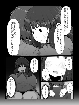 [えびのインプラント (シュリンプケーキ)] 付き合うなら頼りない弱男より安心感のある巨根のふたなりだよね_26