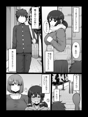 [えびのインプラント (シュリンプケーキ)] 付き合うなら頼りない弱男より安心感のある巨根のふたなりだよね_29