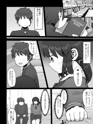 [えびのインプラント (シュリンプケーキ)] 付き合うなら頼りない弱男より安心感のある巨根のふたなりだよね_24