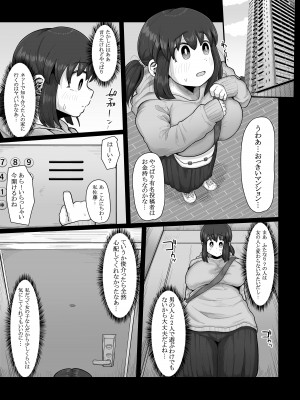 [えびのインプラント (シュリンプケーキ)] 付き合うなら頼りない弱男より安心感のある巨根のふたなりだよね_09