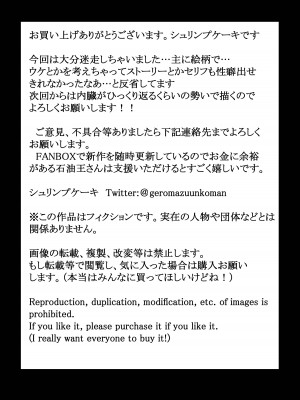 [えびのインプラント (シュリンプケーキ)] 付き合うなら頼りない弱男より安心感のある巨根のふたなりだよね_45