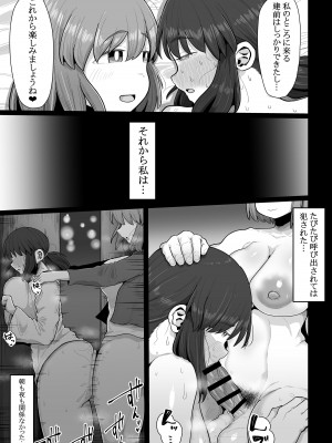 [えびのインプラント (シュリンプケーキ)] 付き合うなら頼りない弱男より安心感のある巨根のふたなりだよね_23