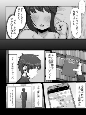 [えびのインプラント (シュリンプケーキ)] 付き合うなら頼りない弱男より安心感のある巨根のふたなりだよね_28