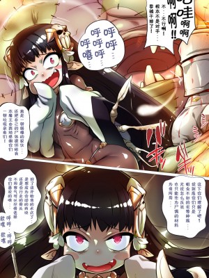 [ダブルタイフーン (奇妙鳥類、キモツ)] 幻想世界メスガキ調教～貧弱根暗魔王恥辱の筋トレいじめ編～ [中国翻訳]_02