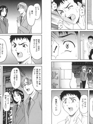 [星野竜一] 欲望の螺旋 [DL版]_200