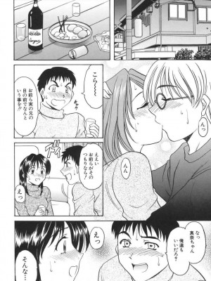 [星野竜一] 欲望の螺旋 [DL版]_160