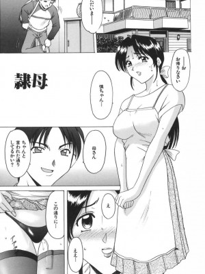 [星野竜一] 欲望の螺旋 [DL版]_173