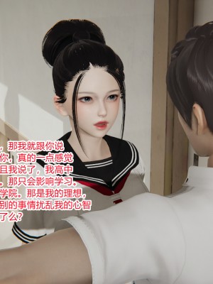 [AA大魔王] 淫慾遊戲 1-3_0196