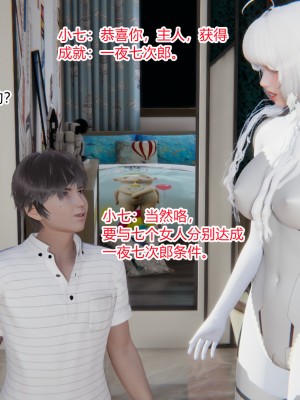 [AA大魔王] 淫慾遊戲 4-6_0406