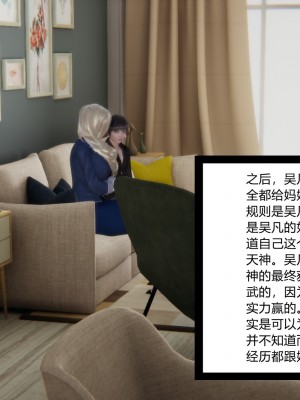 [AA大魔王] 淫慾遊戲 7-9_0243