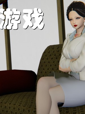 [AA大魔王] 淫慾遊戲 7-9_0284