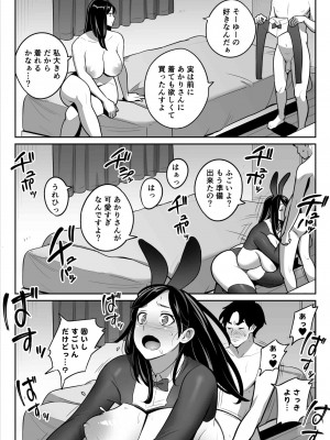 [アルプス一万堂] 続【朗報】激安風俗で大当たり引いたwww_00 (41)