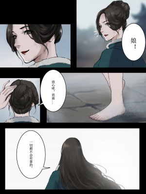 [溺毙の奶奶] 沙中莲—序章 [中国語]_3