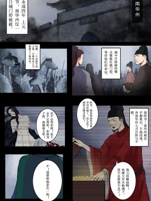 [溺毙の奶奶] 沙中莲—序章 [中国語]_2