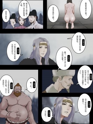 [溺毙の奶奶] 沙中莲—序章 [中国語]_6