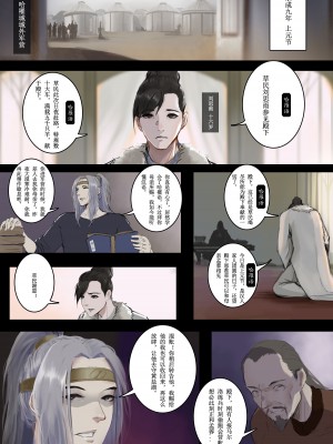 [溺毙の奶奶] 沙中莲—序章 [中国語]_8