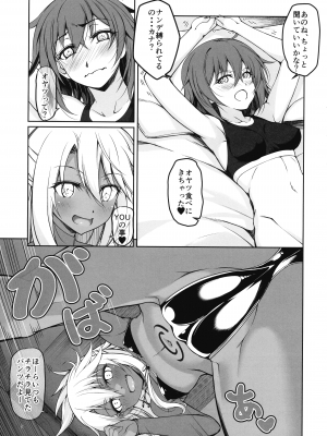 (C101) [星間ヒッチハイカー (劔城藍)] SHG：09 (Fate／kaleid liner プリズマ☆イリヤ、Fate／Grand Order)_09