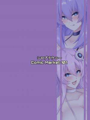 [シロブラウニー (せしろ)] Pleasure of the Goddesses -Nep- (超次元ゲイム ネプテューヌ) [中国翻訳] [DL版]_26