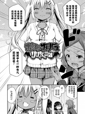 [あいらんどう] ポンコツサキュバスリリィちゃんの災難[中国翻訳] [無修正重嵌]_02