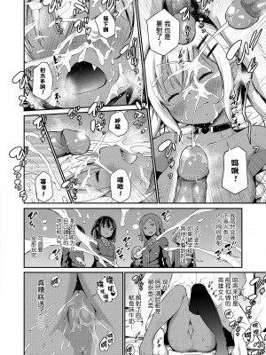 [あいらんどう] ポンコツサキュバスリリィちゃんの災難[中国翻訳] [無修正重嵌]_18