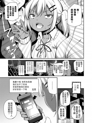 [あいらんどう] ポンコツサキュバスリリィちゃんの災難[中国翻訳] [無修正重嵌]_05