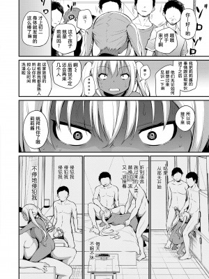 [あいらんどう] ポンコツサキュバスリリィちゃんの災難[中国翻訳] [無修正重嵌]_26