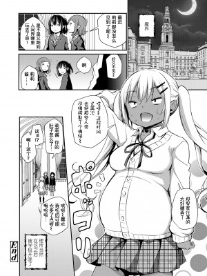 [あいらんどう] ポンコツサキュバスリリィちゃんの災難[中国翻訳] [無修正重嵌]_34