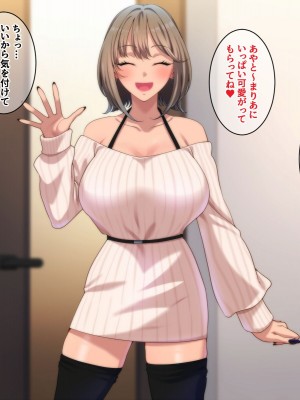 [きつね屋根]&nbsp;&nbsp;姉の友達ギャルとヤリまくり同棲生活_086