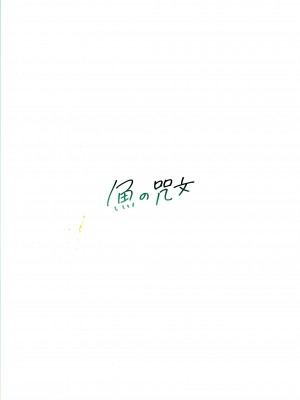 (C101) [魚の咒文 (fnd)] 今宵は社長とヒミツの特訓 (遊戯王ゴーラッシュ!!)_02