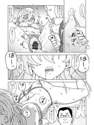 (C101)&nbsp;&nbsp;[まだ子屋 (まだ子)] 旅々日記には記せなかったコト。4&nbsp;&nbsp;(魔女の旅々)_19