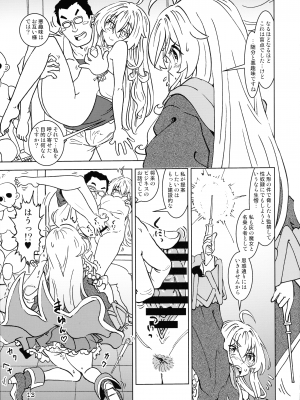 (C101)&nbsp;&nbsp;[まだ子屋 (まだ子)] 旅々日記には記せなかったコト。4&nbsp;&nbsp;(魔女の旅々)_13