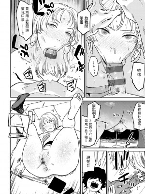 [研そうげん]&nbsp;&nbsp; 7.8話&nbsp;&nbsp;(BETTER THAN SEX)&nbsp;&nbsp;中文翻譯_32