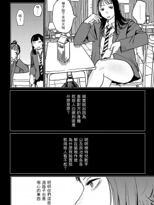 [研そうげん]&nbsp;&nbsp; 7.8話&nbsp;&nbsp;(BETTER THAN SEX)&nbsp;&nbsp;中文翻譯_02