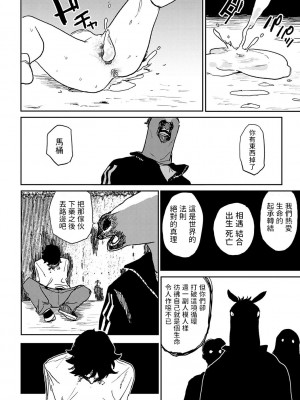[研そうげん]&nbsp;&nbsp; 7.8話&nbsp;&nbsp;(BETTER THAN SEX)&nbsp;&nbsp;中文翻譯_18