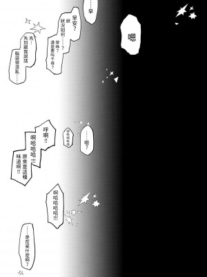 [研そうげん]&nbsp;&nbsp; 7.8話&nbsp;&nbsp;(BETTER THAN SEX)&nbsp;&nbsp;中文翻譯_43
