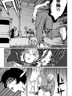 [研そうげん]&nbsp;&nbsp; 7.8話&nbsp;&nbsp;(BETTER THAN SEX)&nbsp;&nbsp;中文翻譯_05