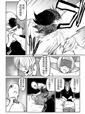 [研そうげん]&nbsp;&nbsp; 7.8話&nbsp;&nbsp;(BETTER THAN SEX)&nbsp;&nbsp;中文翻譯_06