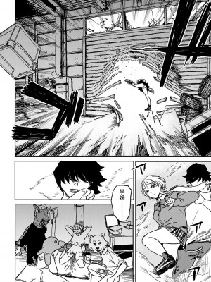 [研そうげん]&nbsp;&nbsp; 7.8話&nbsp;&nbsp;(BETTER THAN SEX)&nbsp;&nbsp;中文翻譯_04