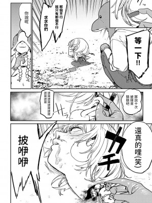 [研そうげん]&nbsp;&nbsp; 7.8話&nbsp;&nbsp;(BETTER THAN SEX)&nbsp;&nbsp;中文翻譯_12